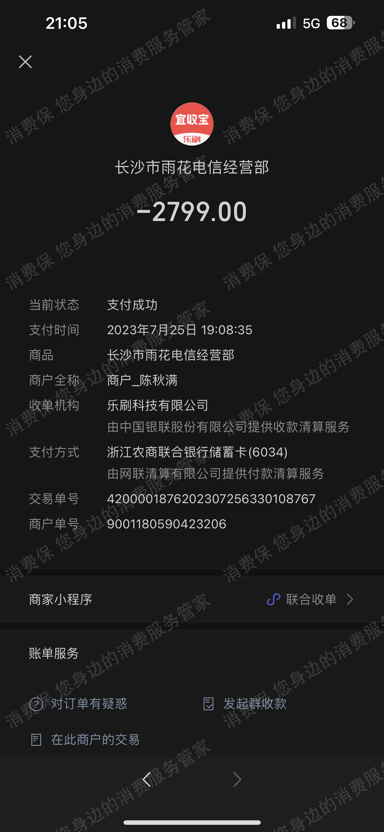 状元梦学习机(君煌)退款纠纷