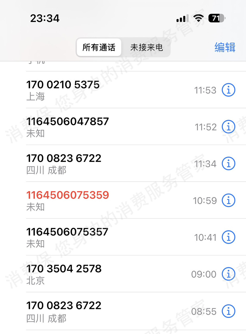 畅行花乱收费