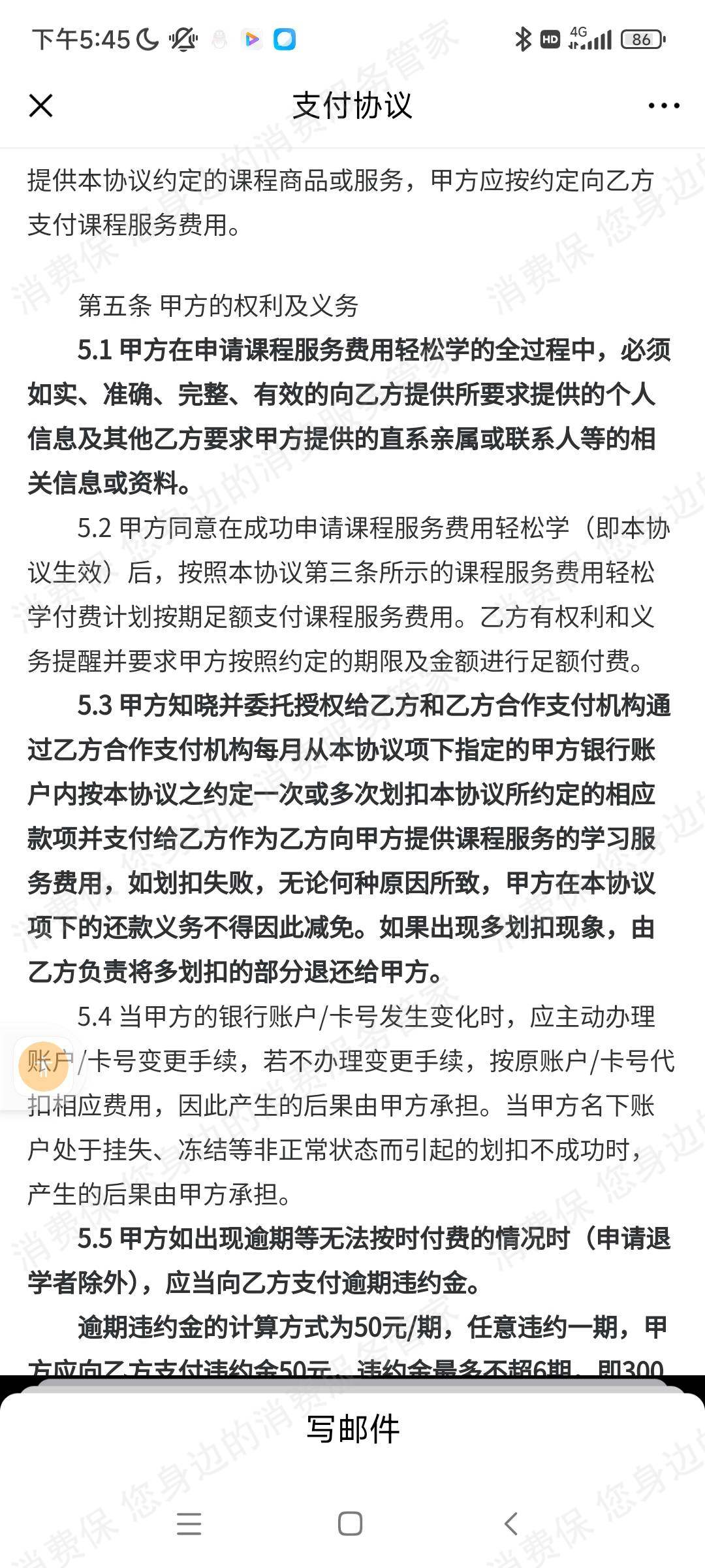 启程在线（德州）教育科技有限公司分期贷款