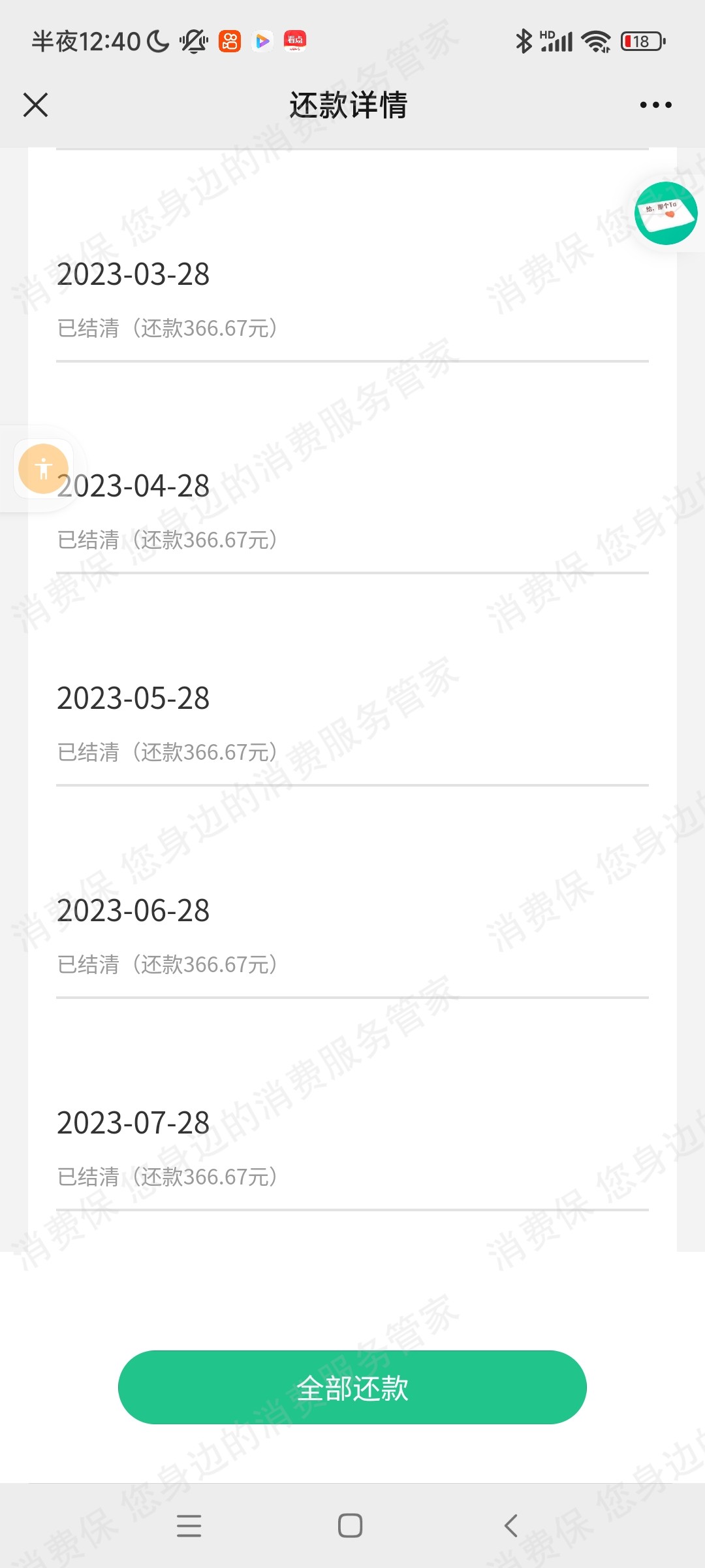 启程在线（德州）教育科技有限公司课程质量差