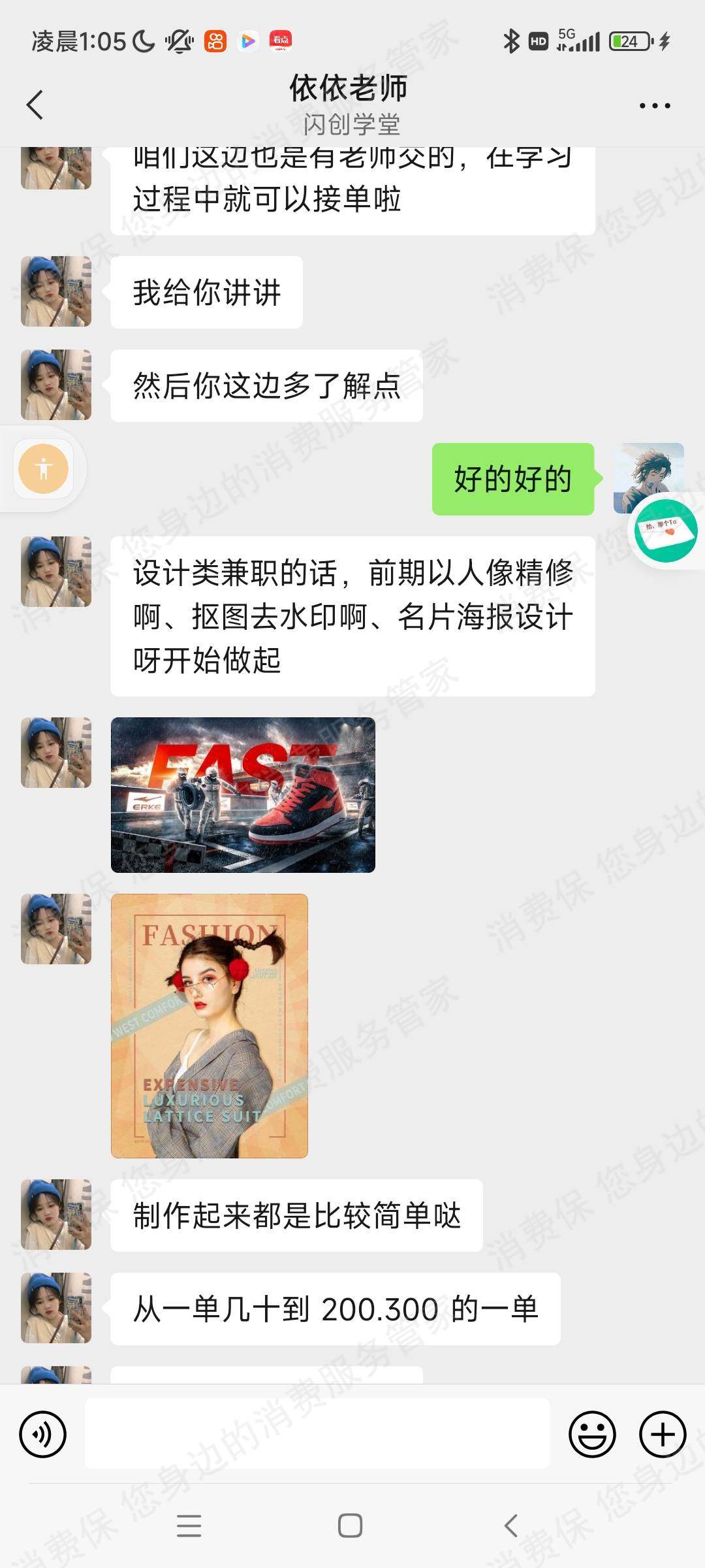 启程在线（德州）教育科技有限公司分期贷款
