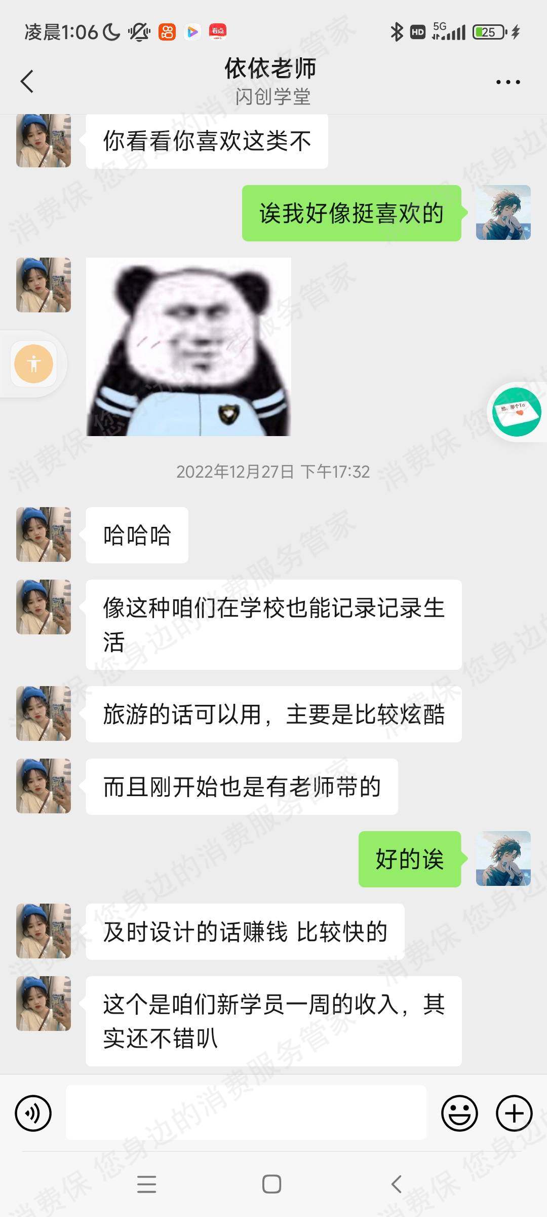 启程在线（德州）教育科技有限公司课程质量差