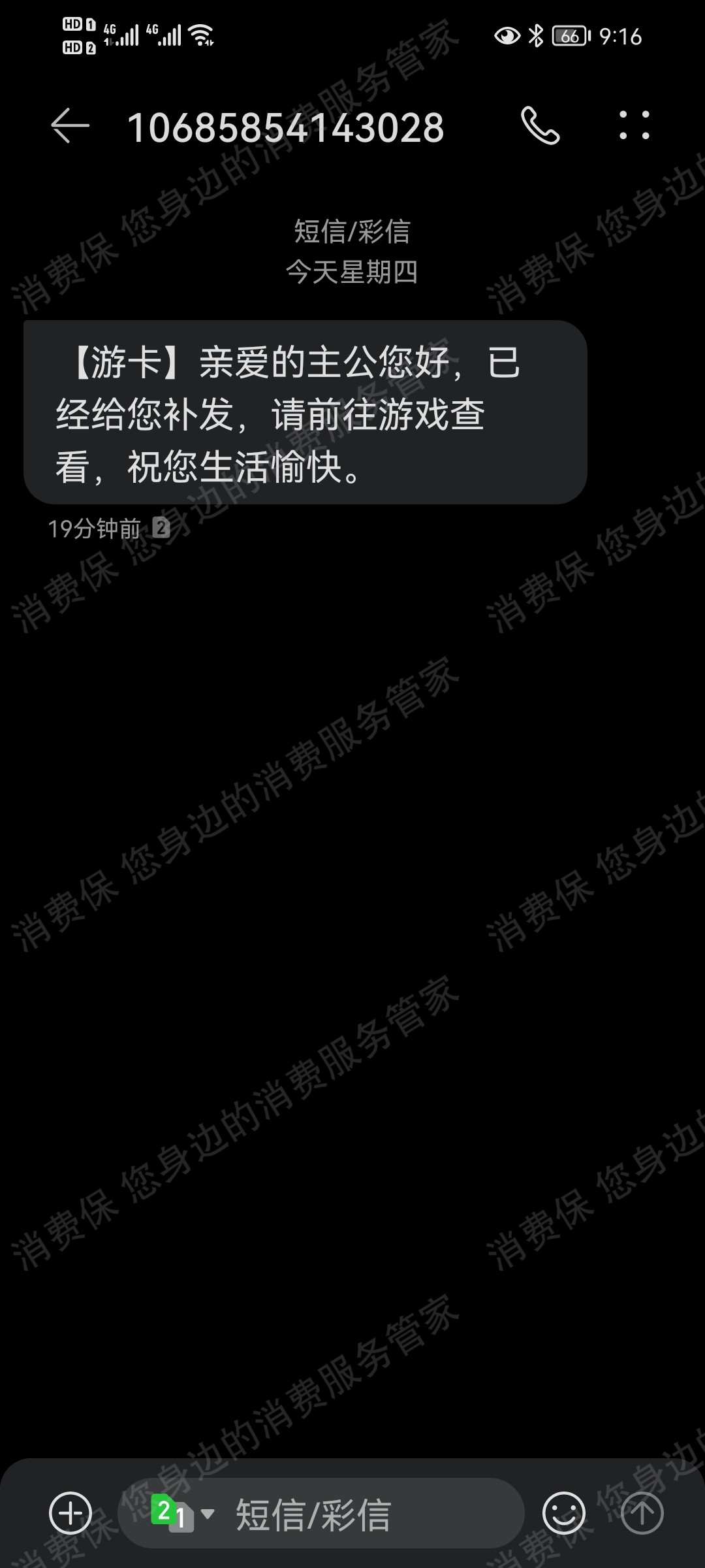 游卡网络充值问题