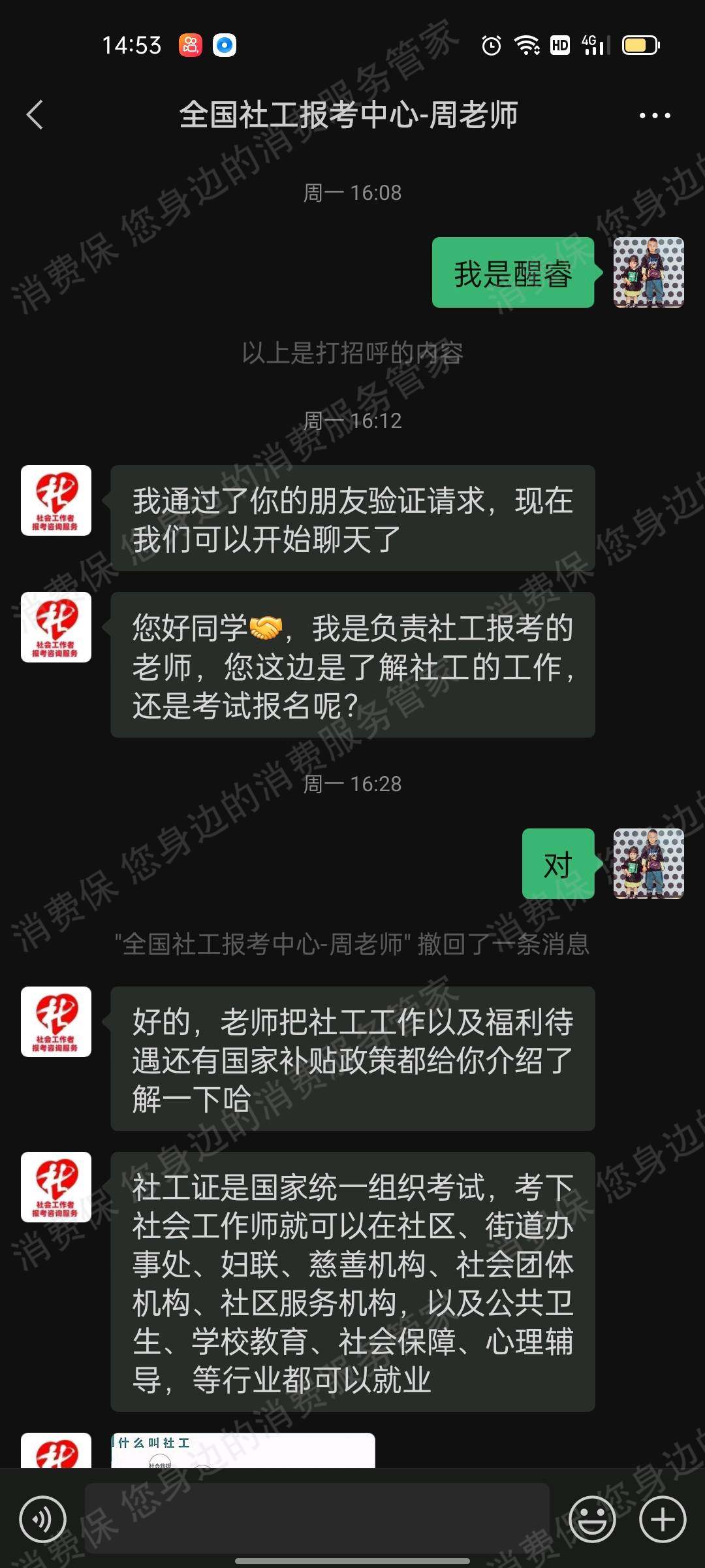 武汉聚力成师教育退款纠纷