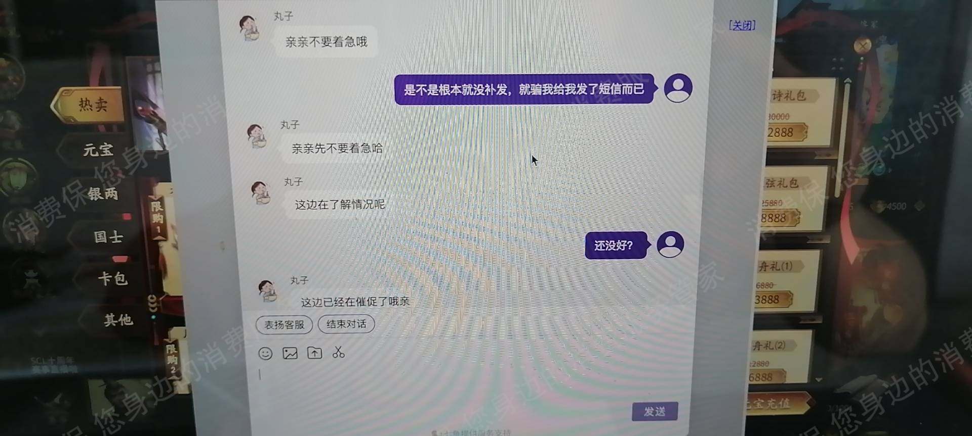 游卡网络服务态度差