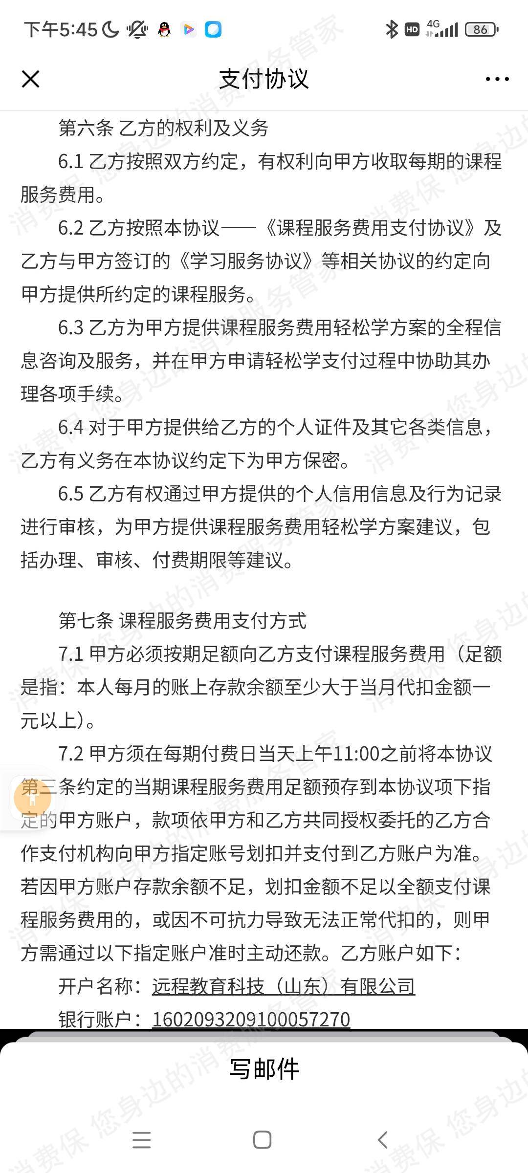 启程在线（德州）教育科技有限公司课程质量差