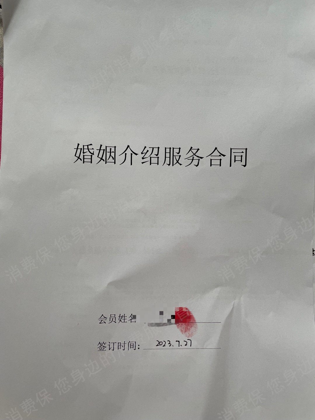 二十六度空间霸王条款