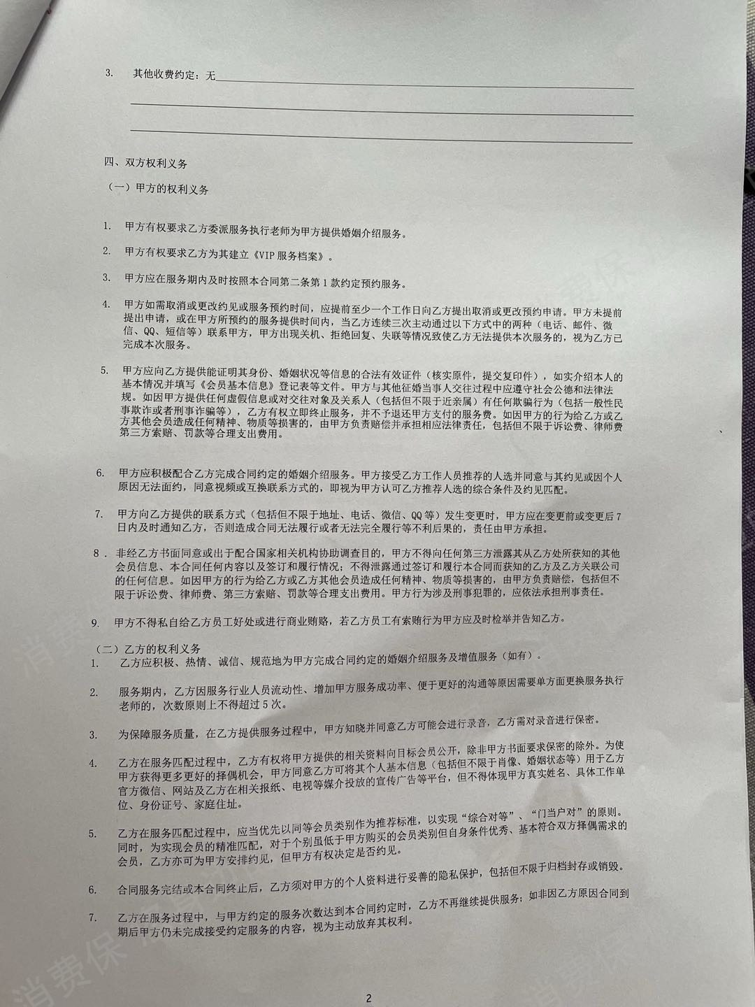 二十六度空间诱导消费