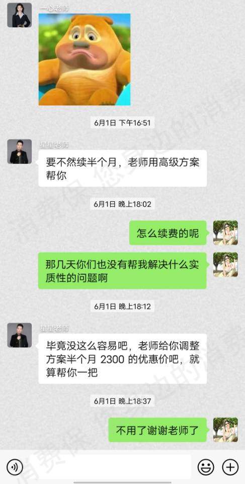 汇声心理-汇声信息（杭州）退款纠纷