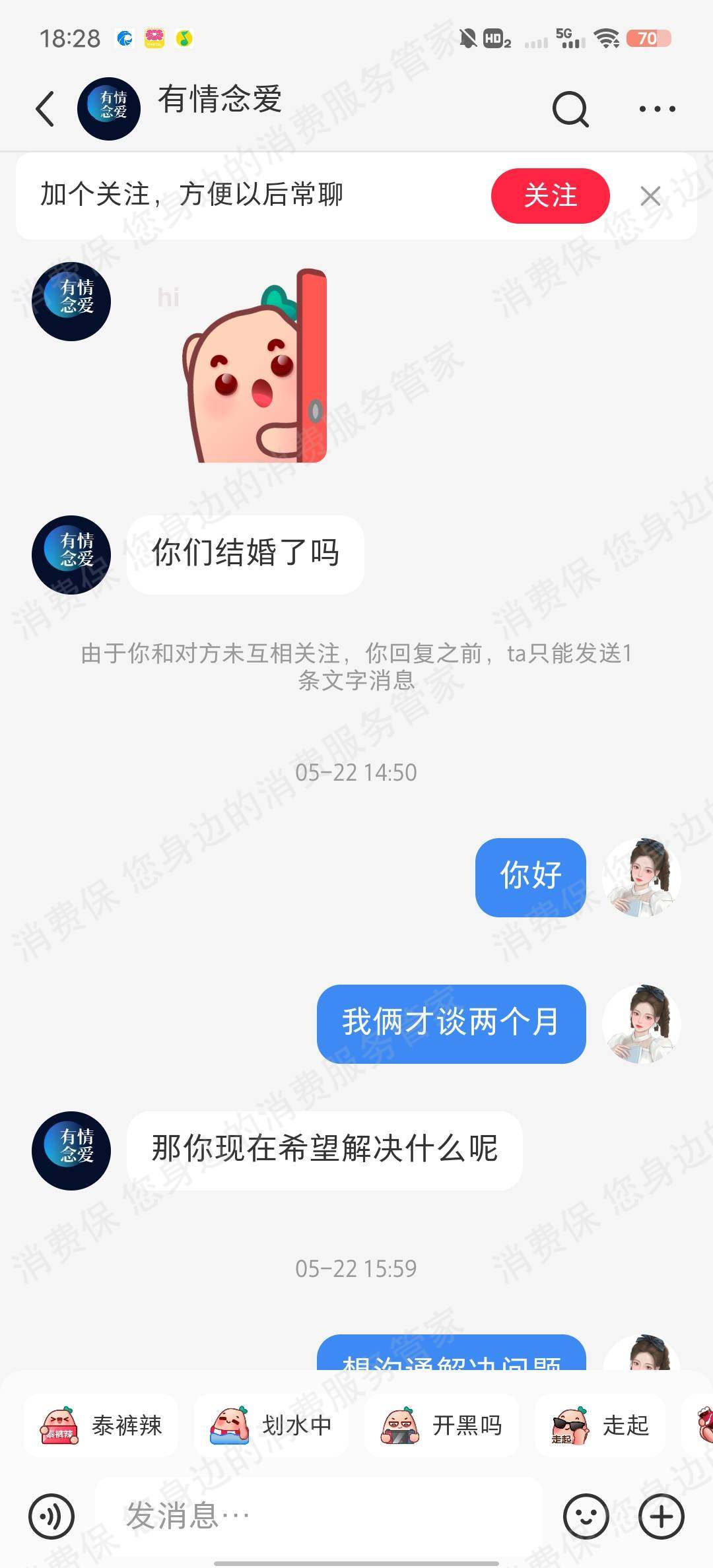 汇声心理-汇声信息（杭州）霸王条款