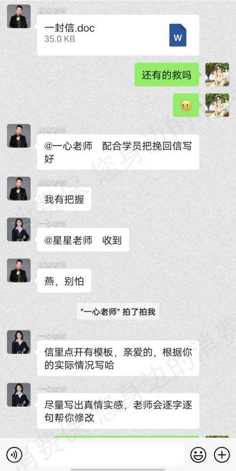 汇声心理-汇声信息（杭州）退款纠纷