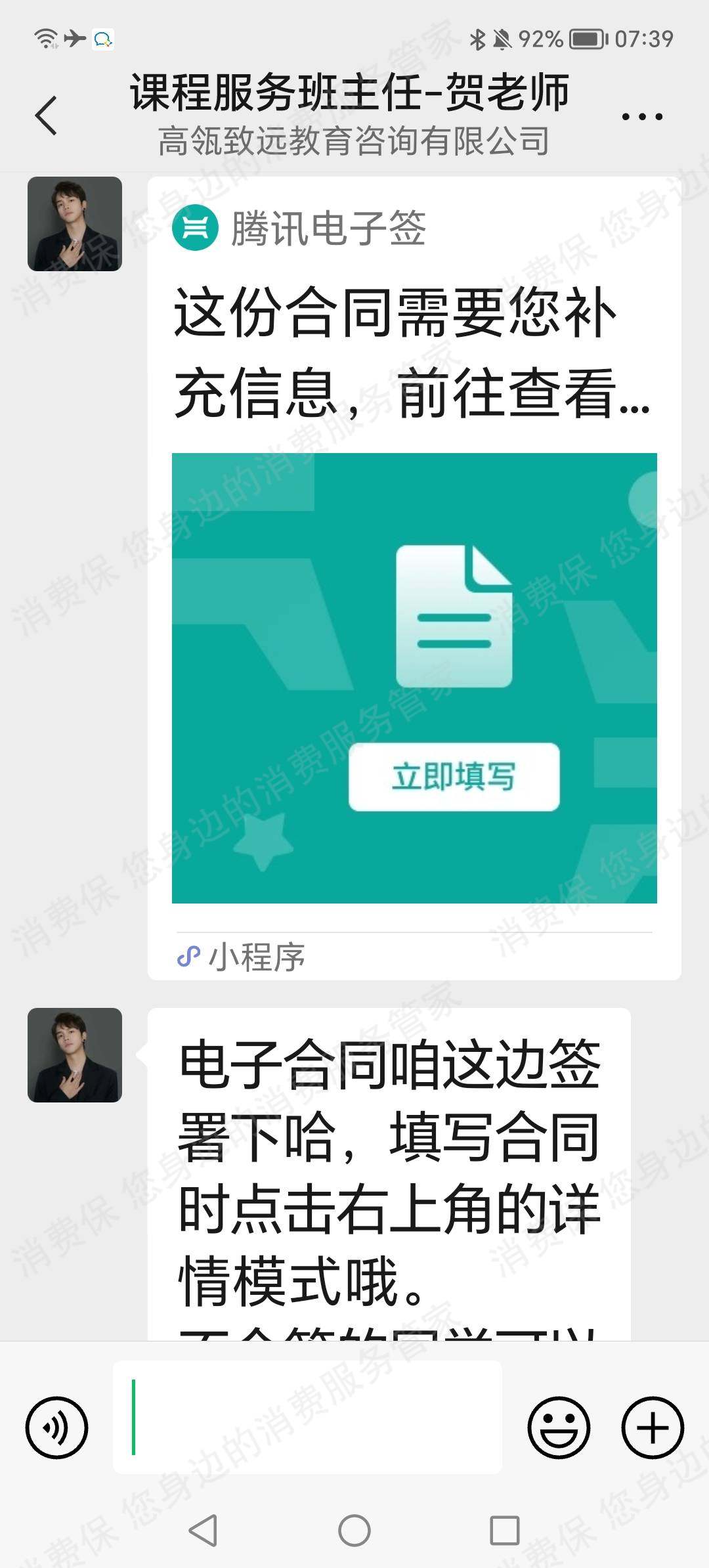 高瓴致远（北京）教育咨询有限公司服务态度差