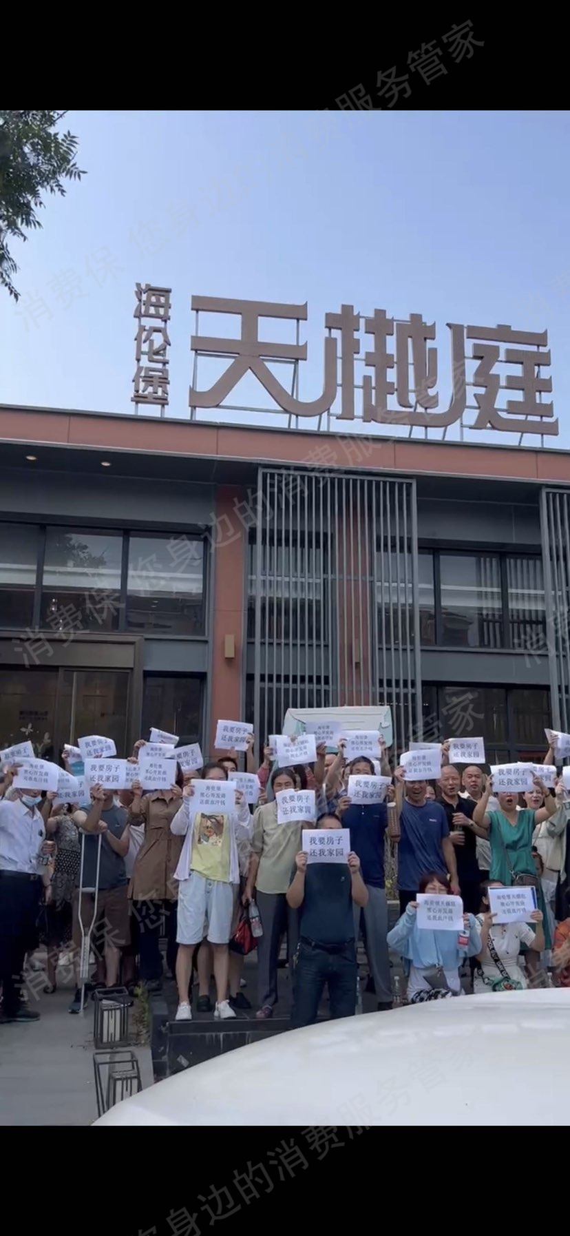 海伦堡住房质量问题