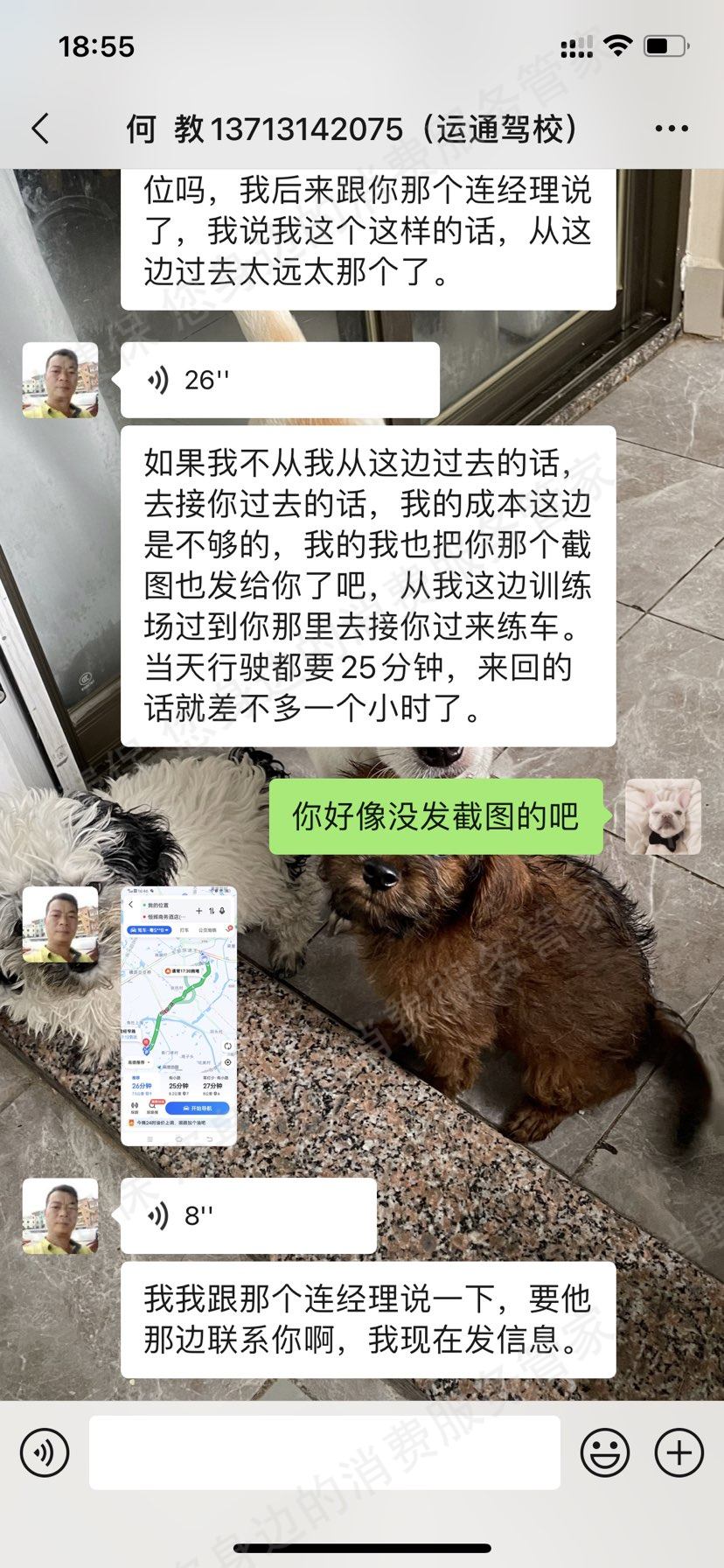 运通驾校退款纠纷