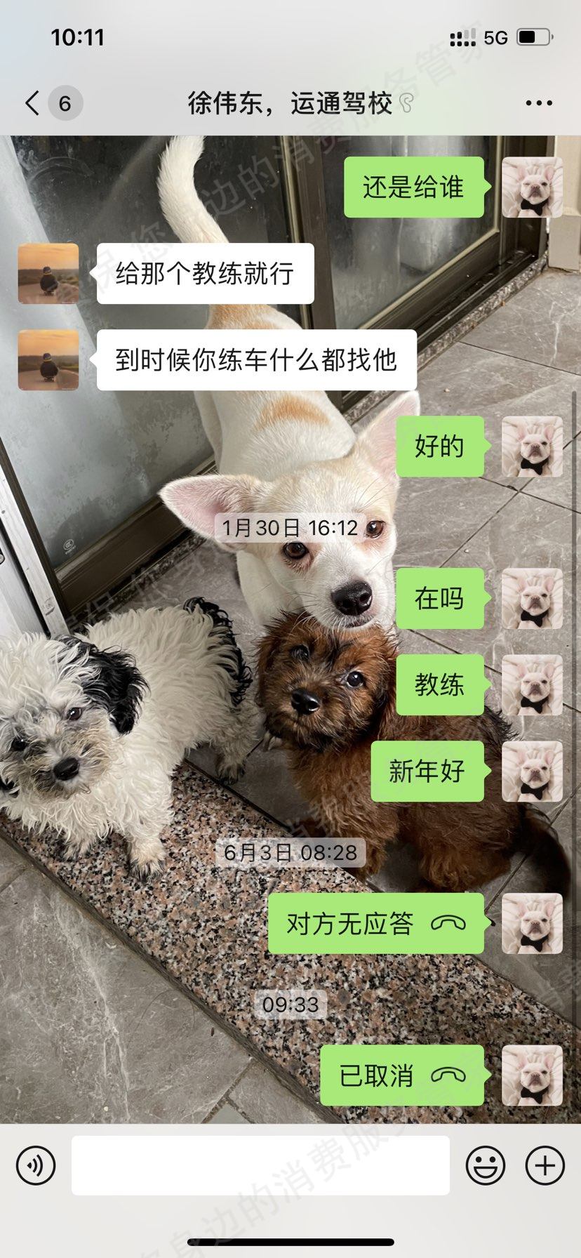 运通驾校服务态度差