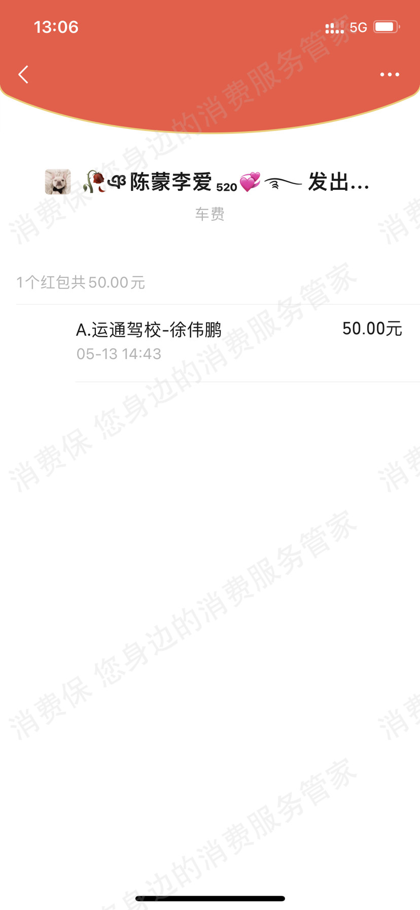 运通驾校倒闭跑路