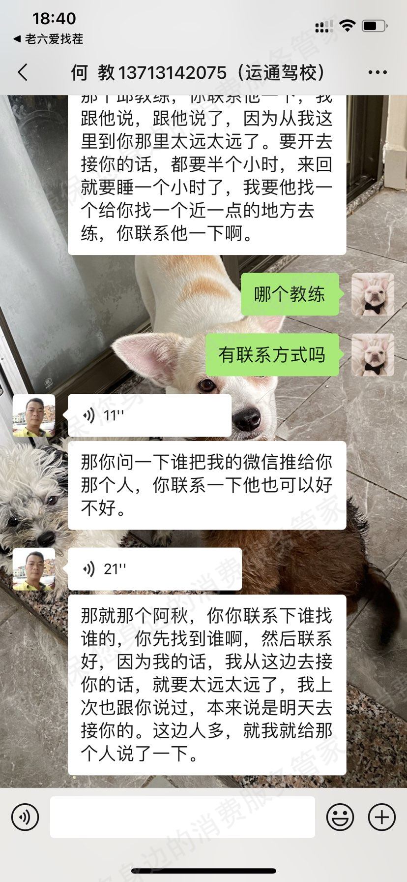 运通驾校倒闭跑路