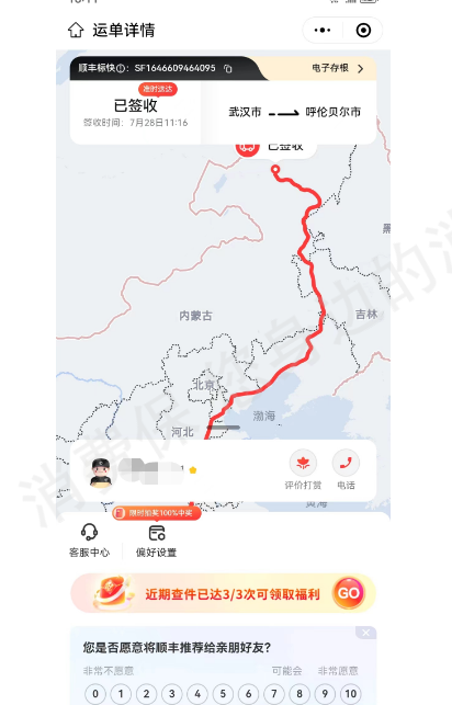 微掌铺-海科融通-米多付-海云付激活费押金