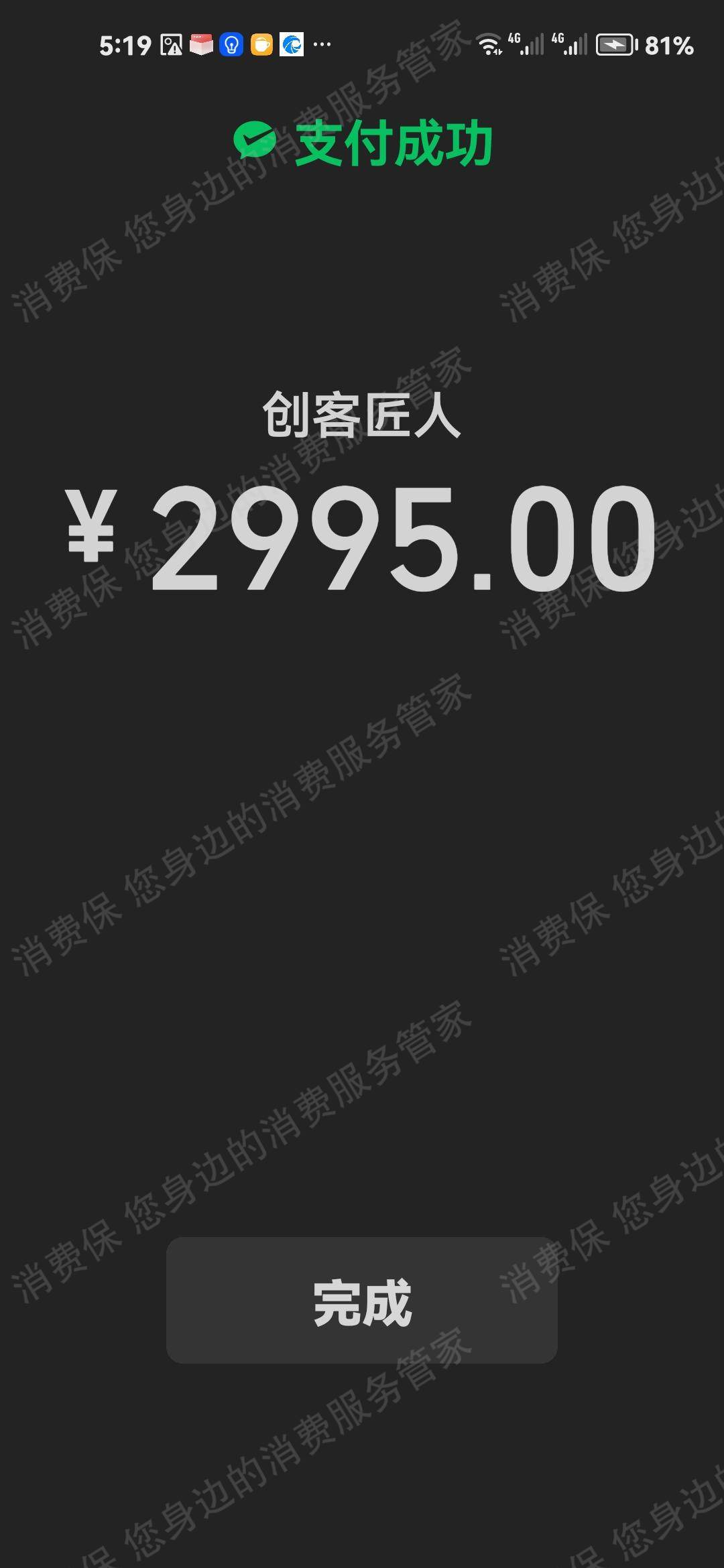 创客匠人虚假宣传