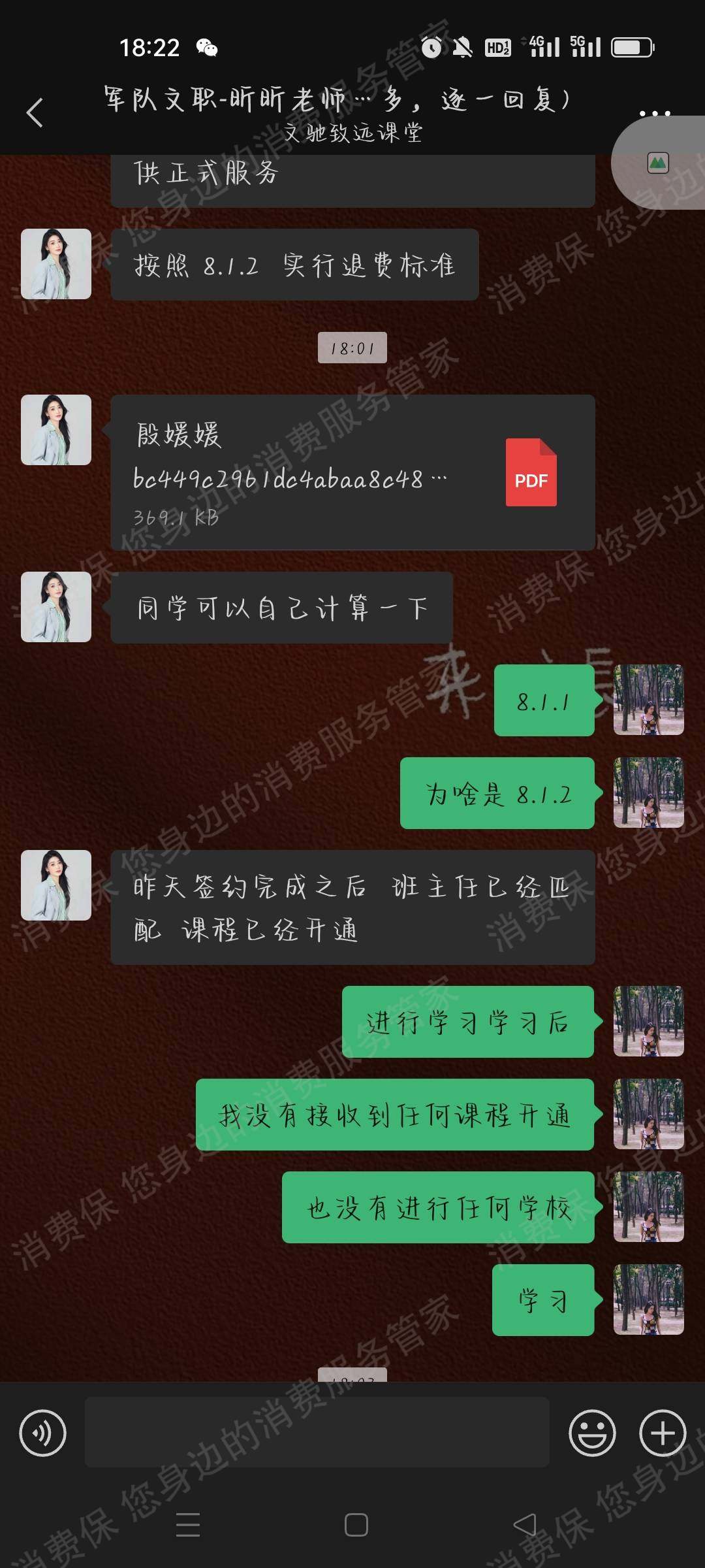 文驰致远教育（北京）虚假宣传