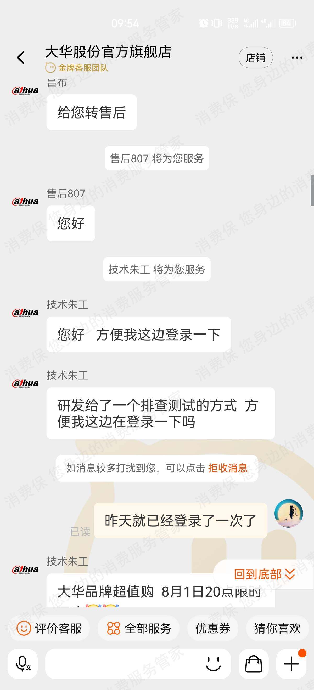 浙江大华技术股份有限公司产品质量问题