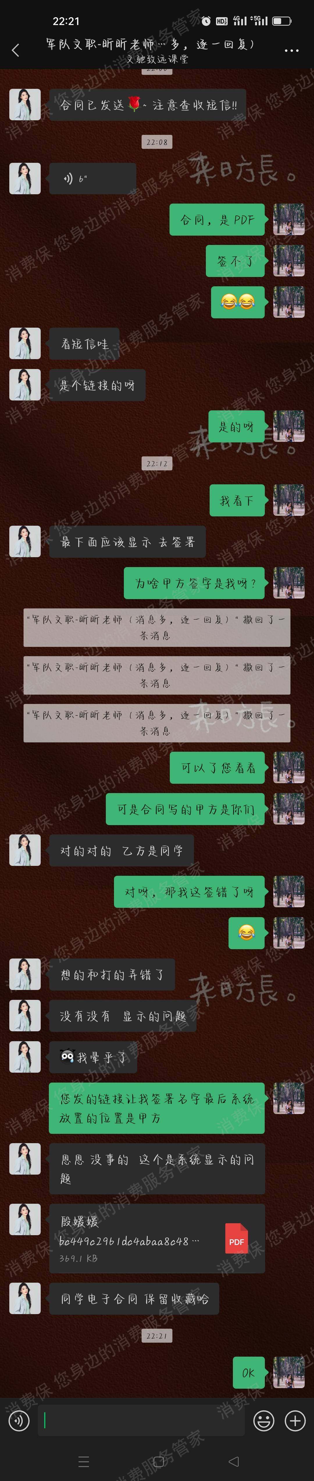 文驰致远教育（北京）退款纠纷