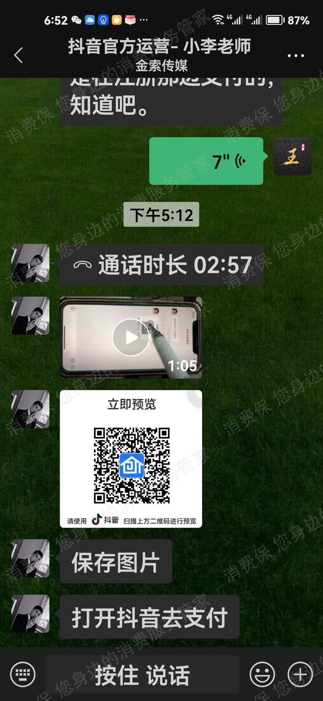 创客匠人虚假宣传