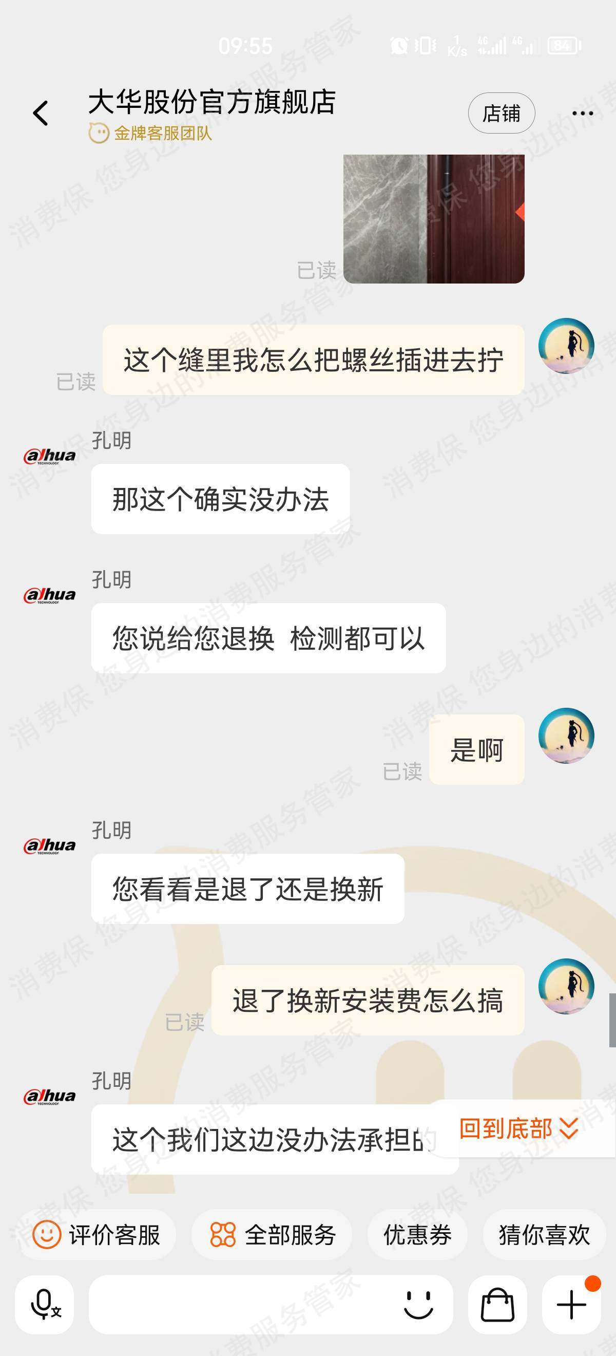 浙江大华技术股份有限公司服务态度差