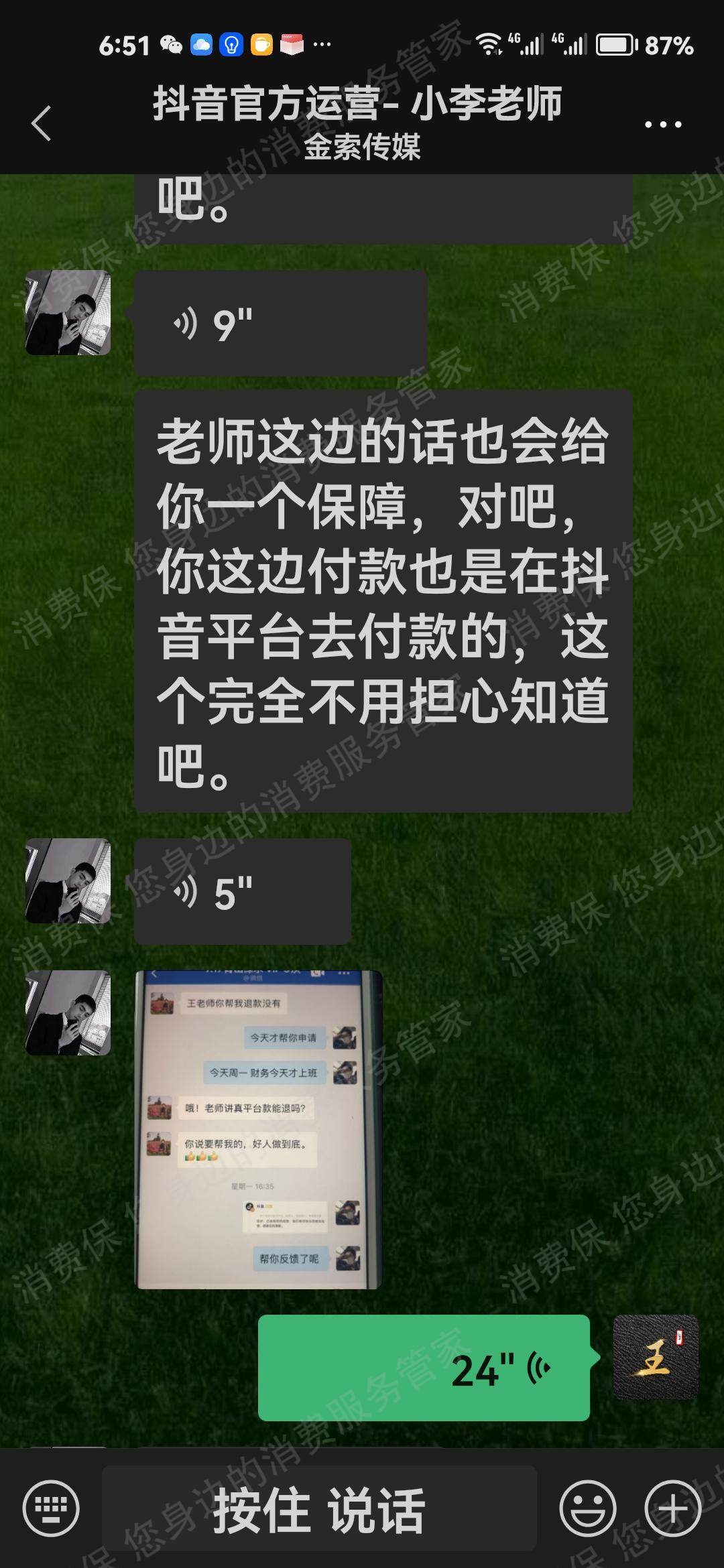 创客匠人虚假宣传