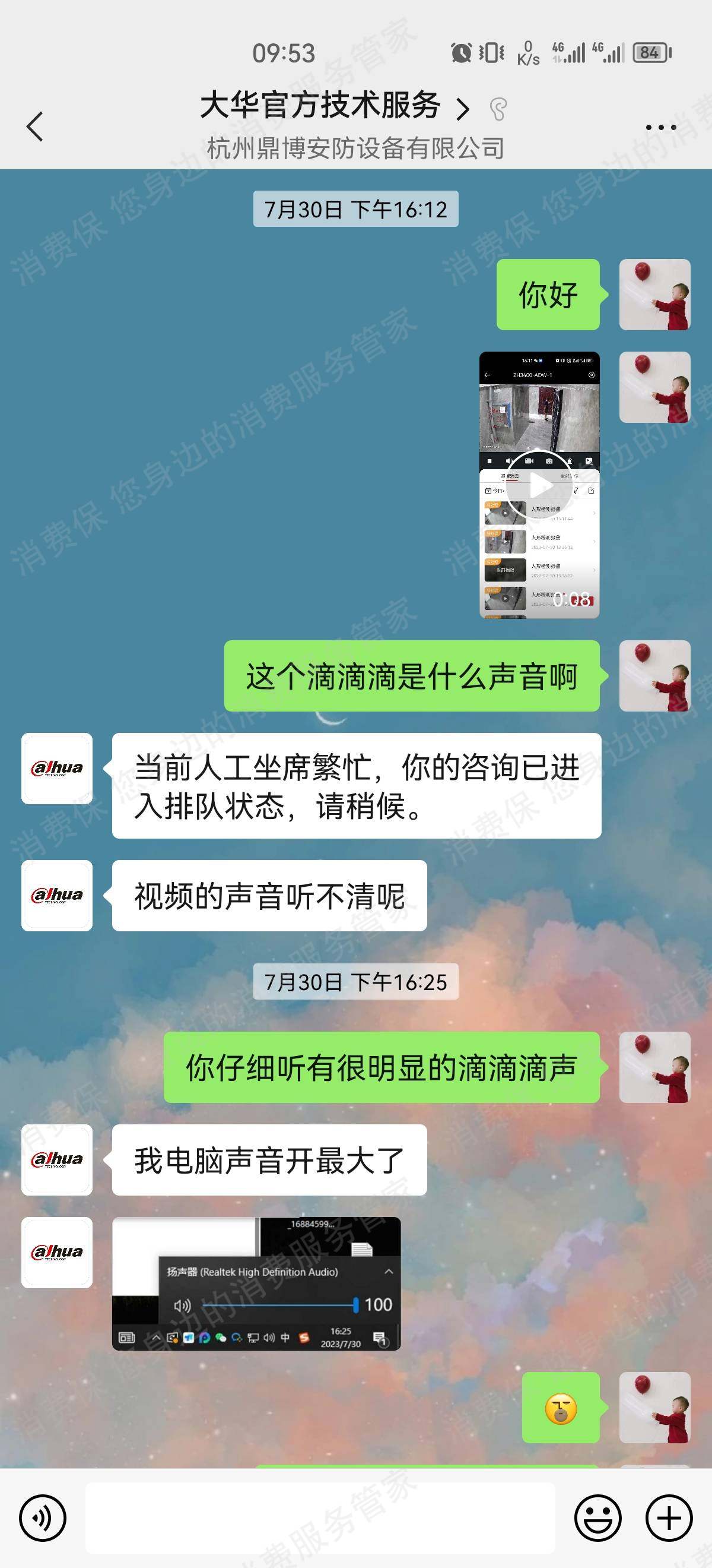 浙江大华技术股份有限公司产品质量问题