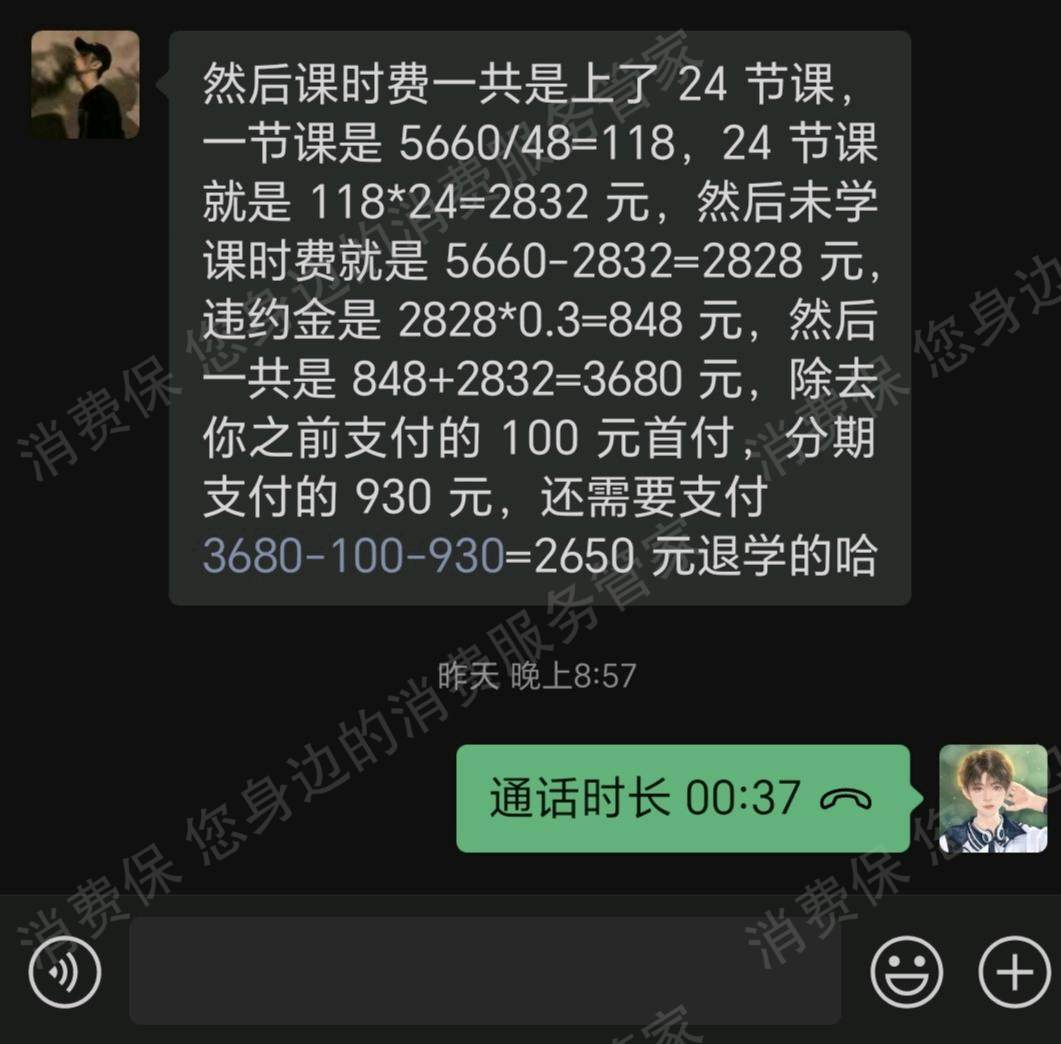 回声教育（赣州）课程质量差