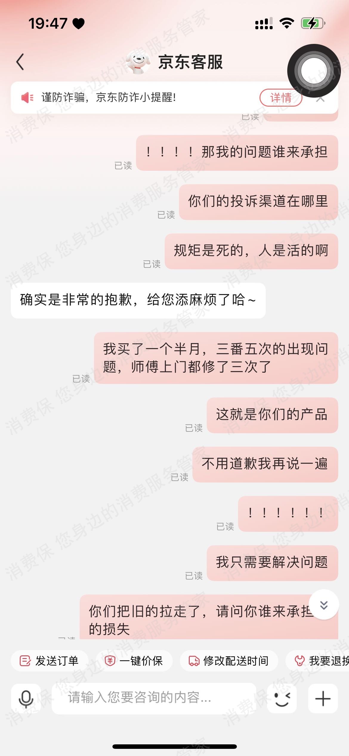 TCL（京东）售后服务欠缺