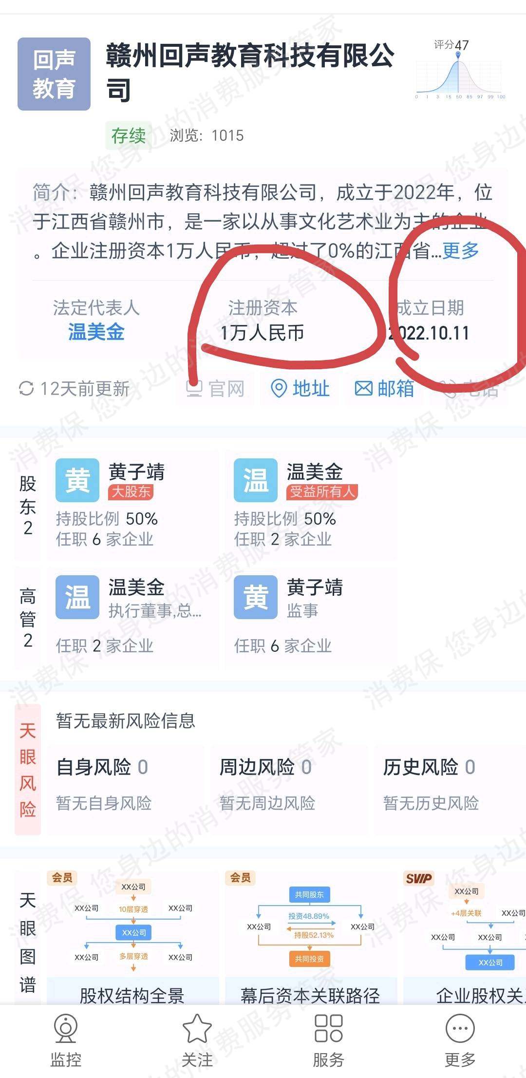 回声教育（赣州）课程质量差