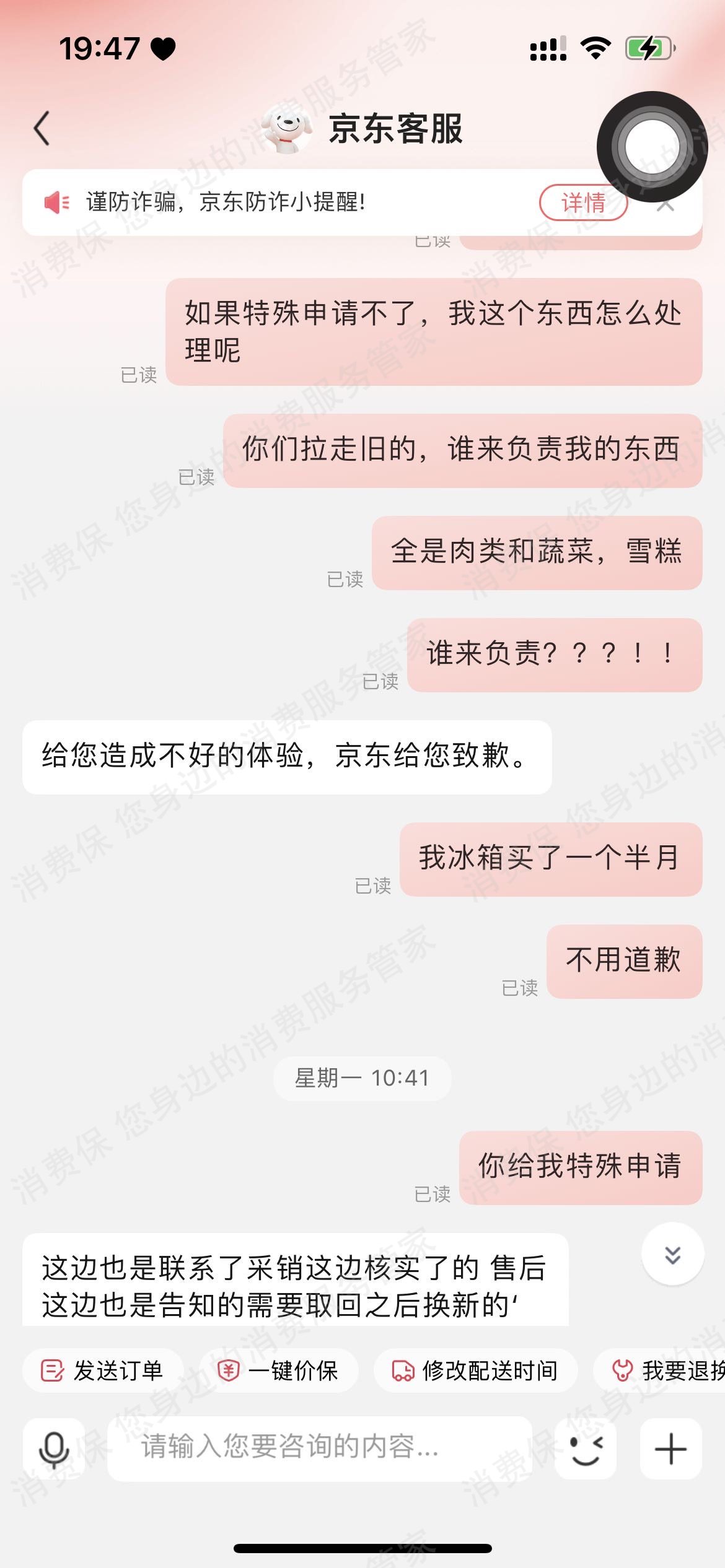 TCL（京东）售后服务欠缺