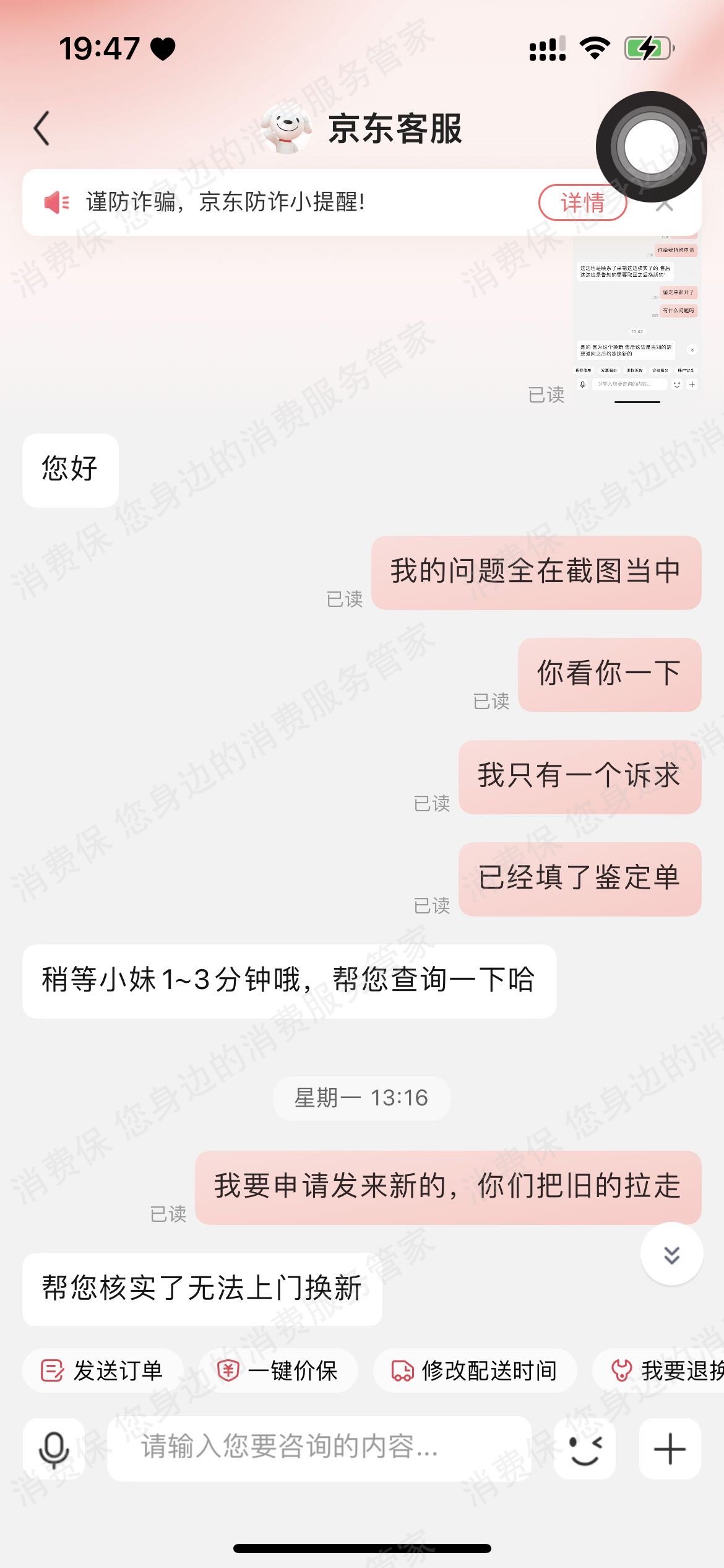 TCL（京东）产品质量缺陷