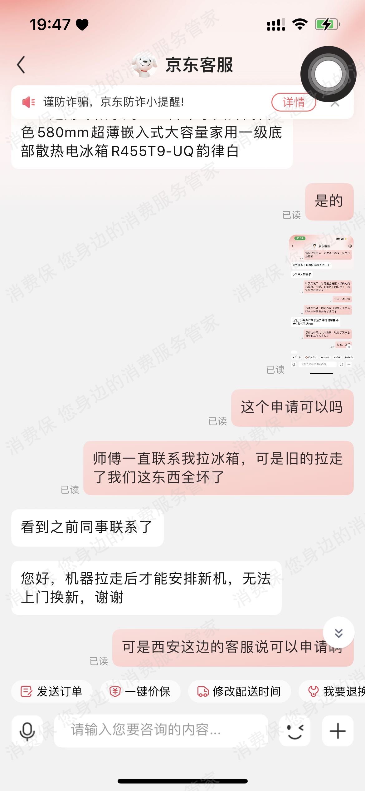 TCL（京东）产品质量缺陷