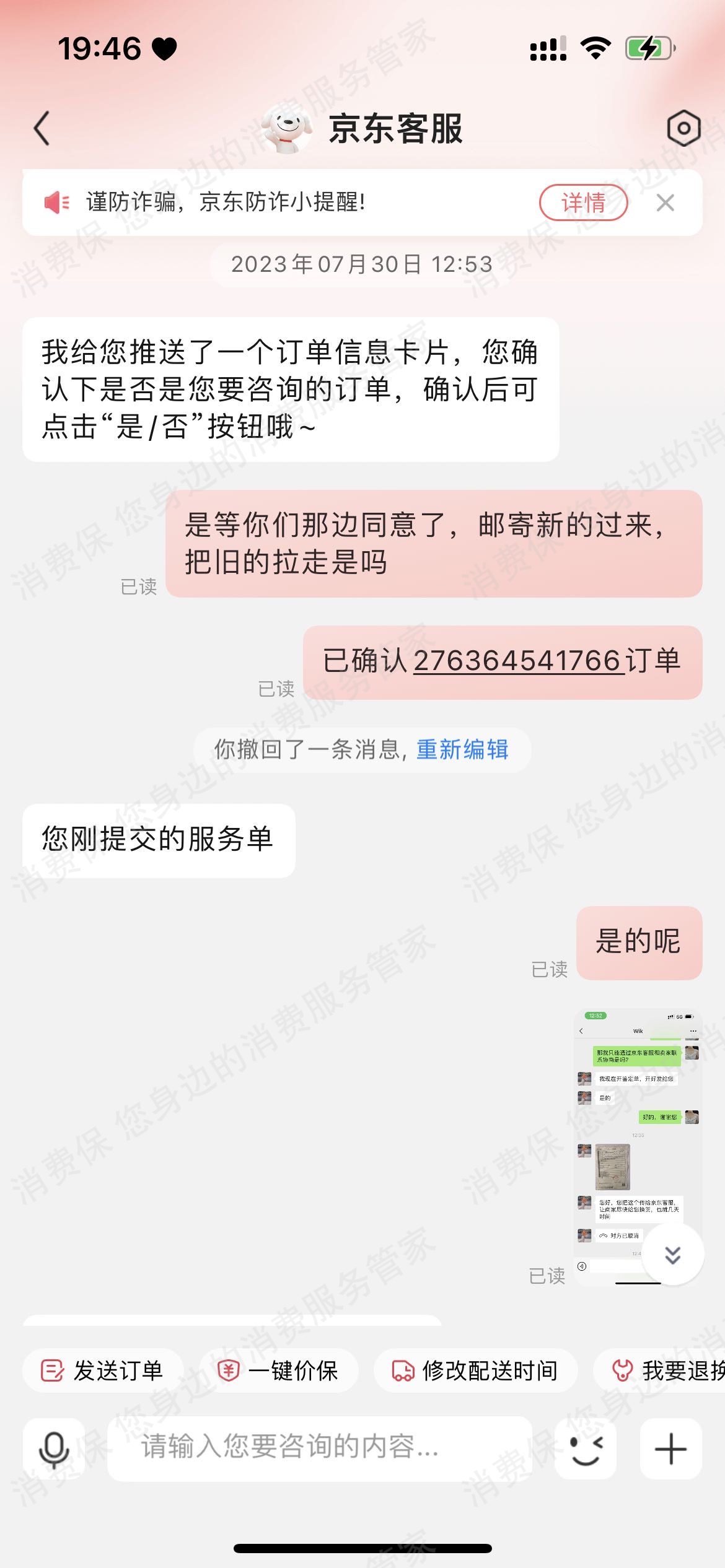 TCL（京东）产品质量缺陷