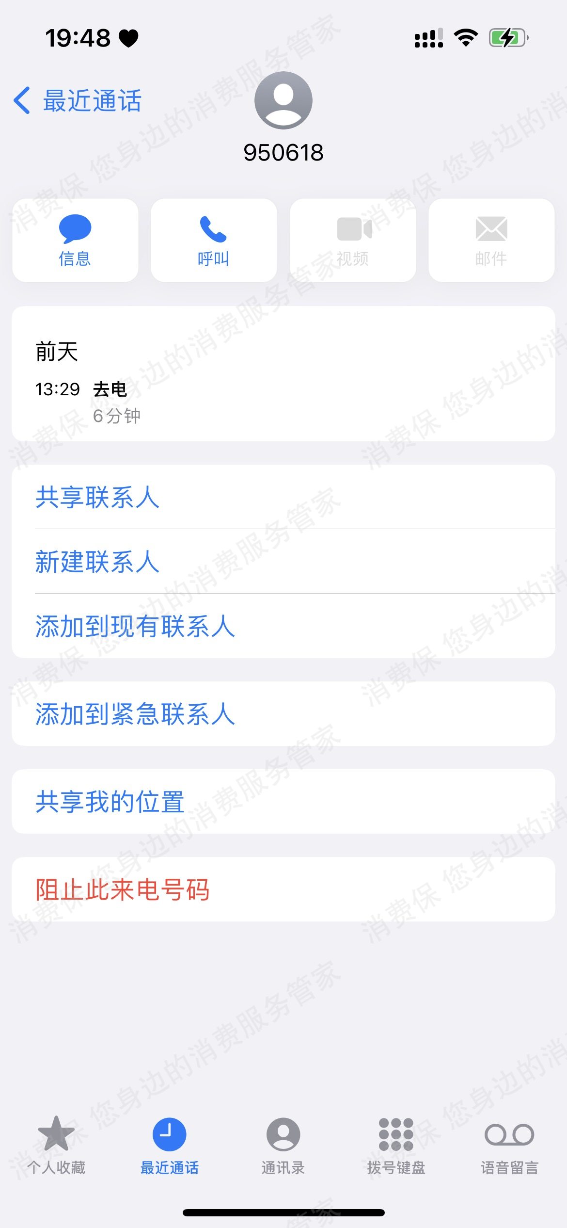 TCL（京东）售后服务欠缺