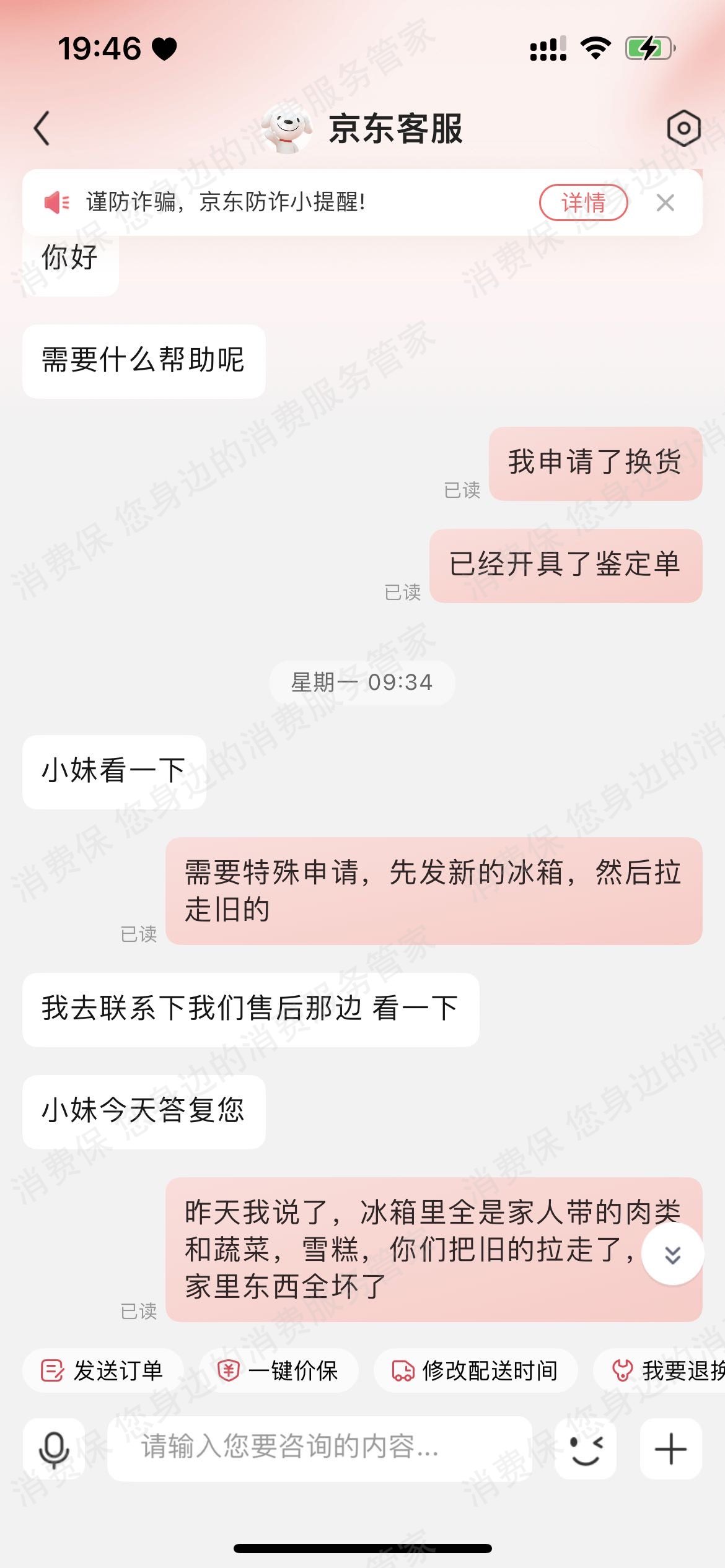 TCL（京东）产品质量缺陷