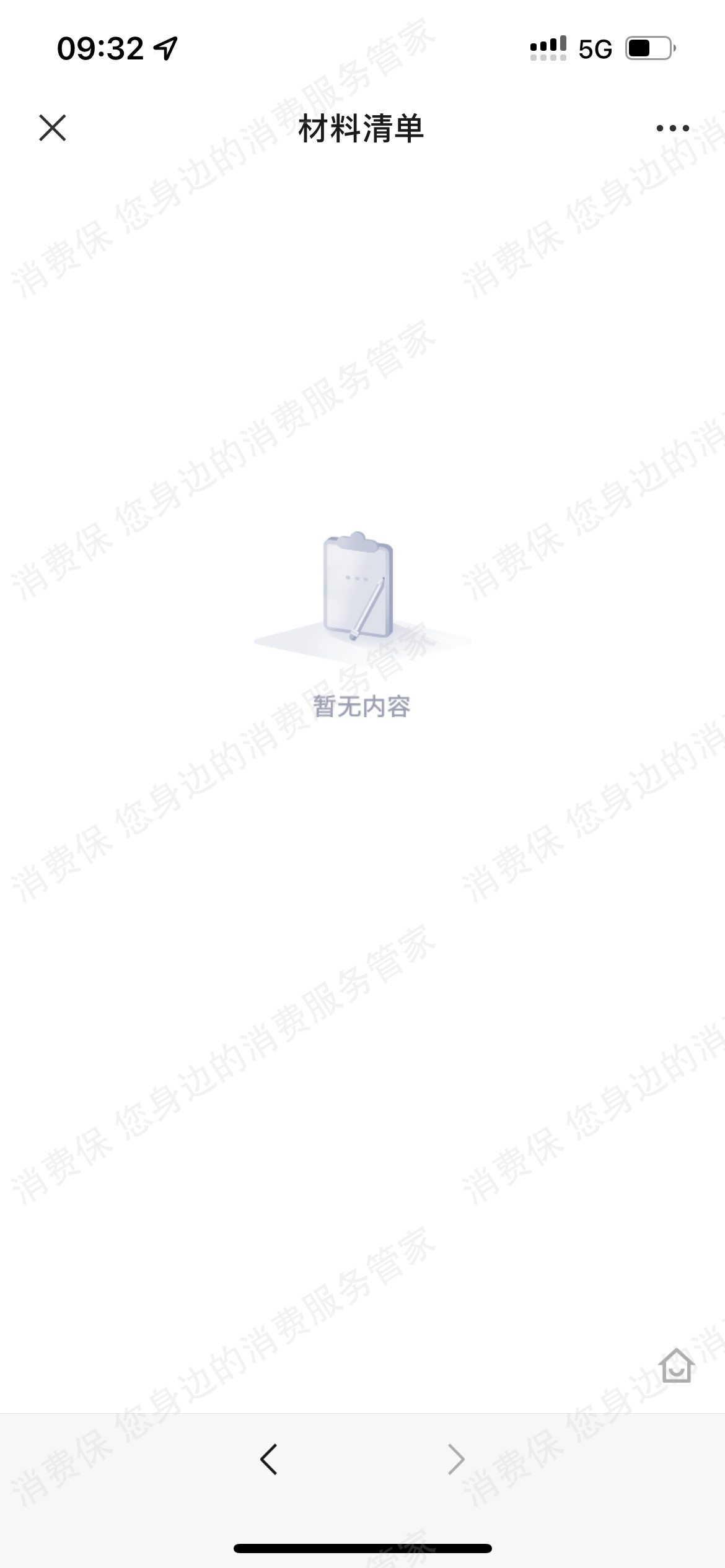 新东方前途出国退款纠纷