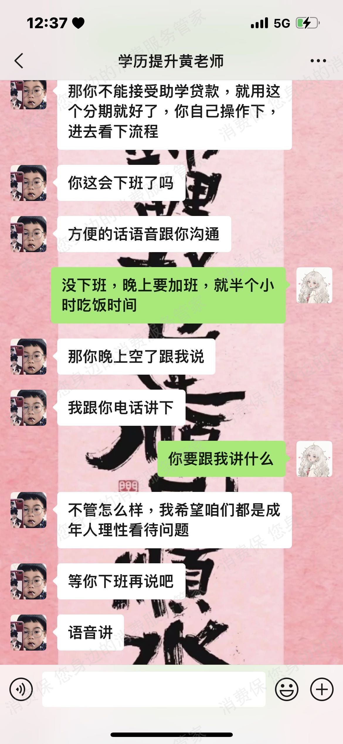 厦门致学教育退款纠纷