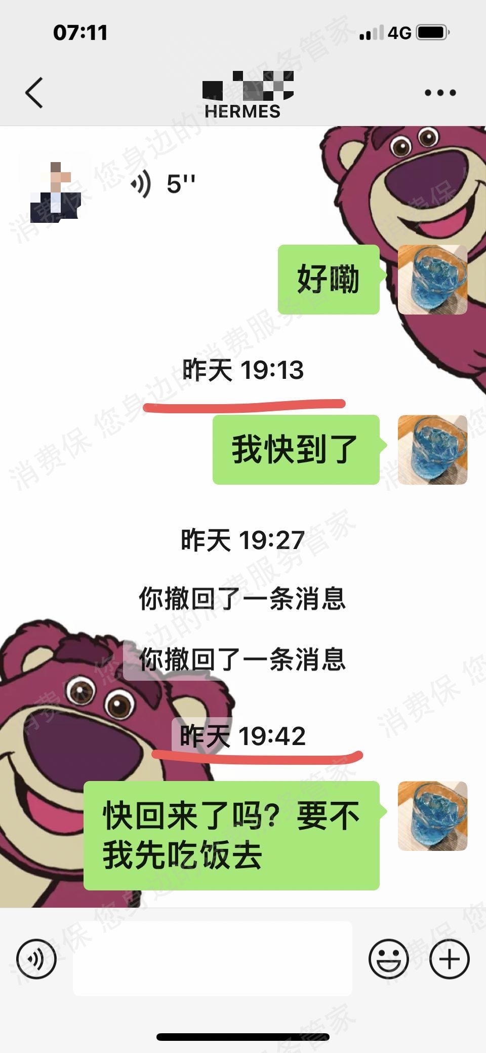 爱马仕（Hermes）服务态度问题