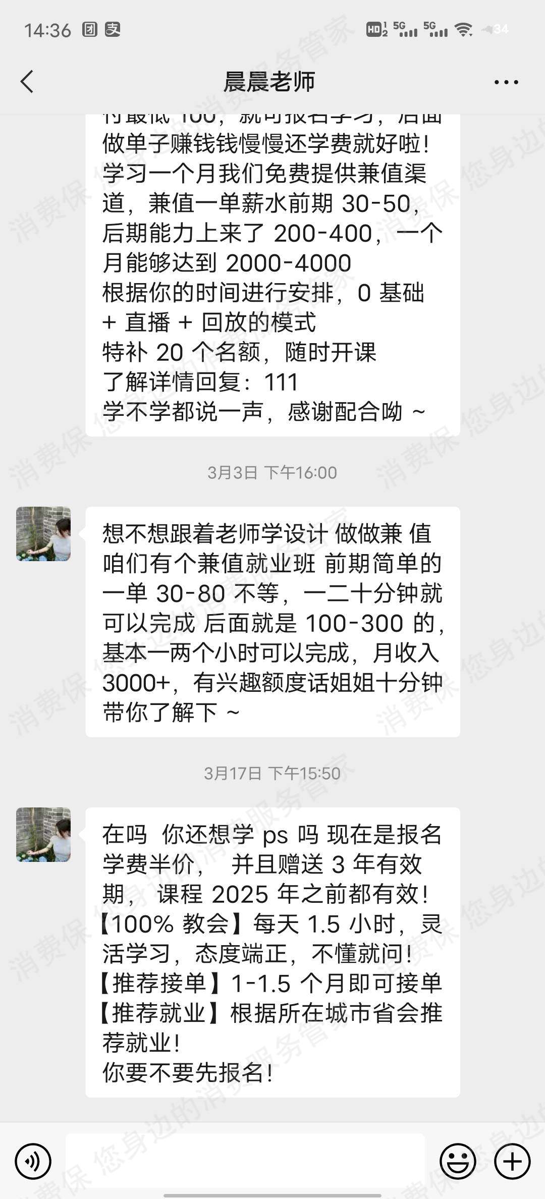 超榜教育（山东）分期贷款