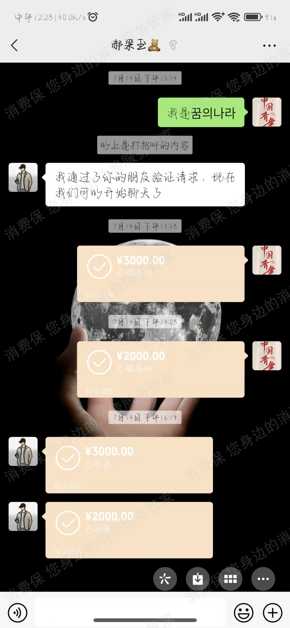 如意免押退款纠纷