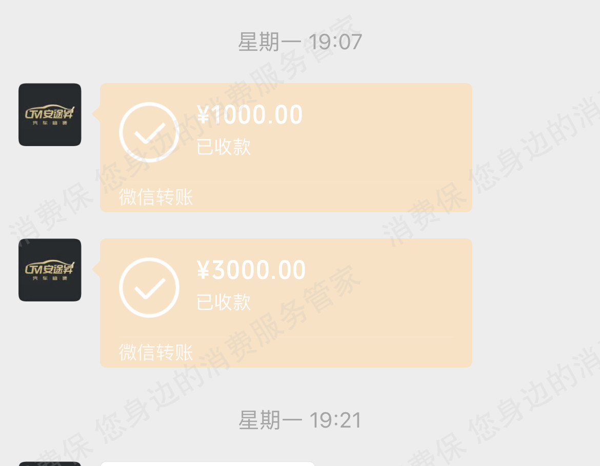 如意免押退款纠纷
