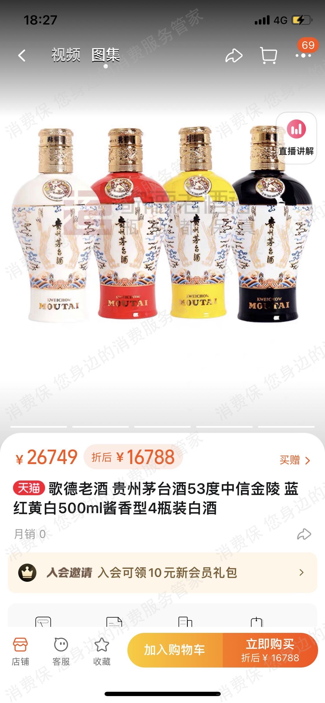 顺丰速运保价理赔