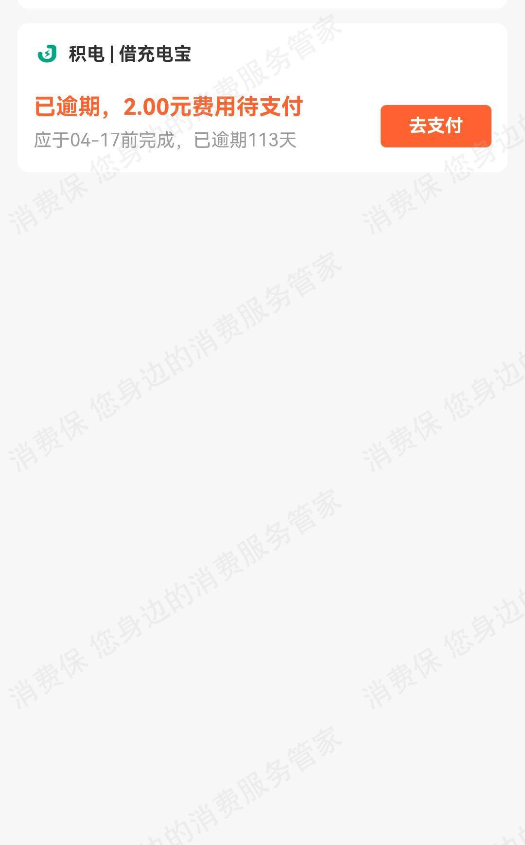 积电客服电话难接通