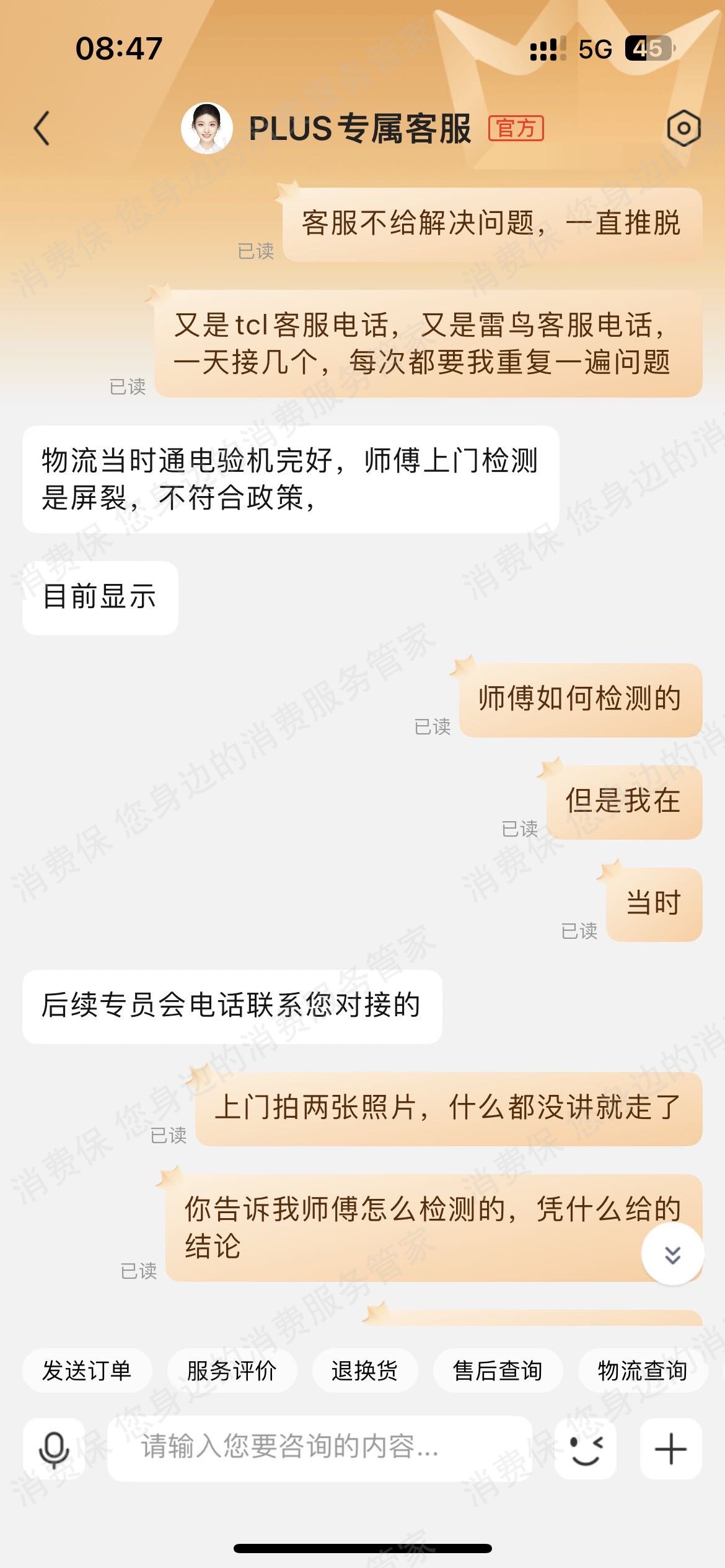 TCL（京东）产品质量缺陷