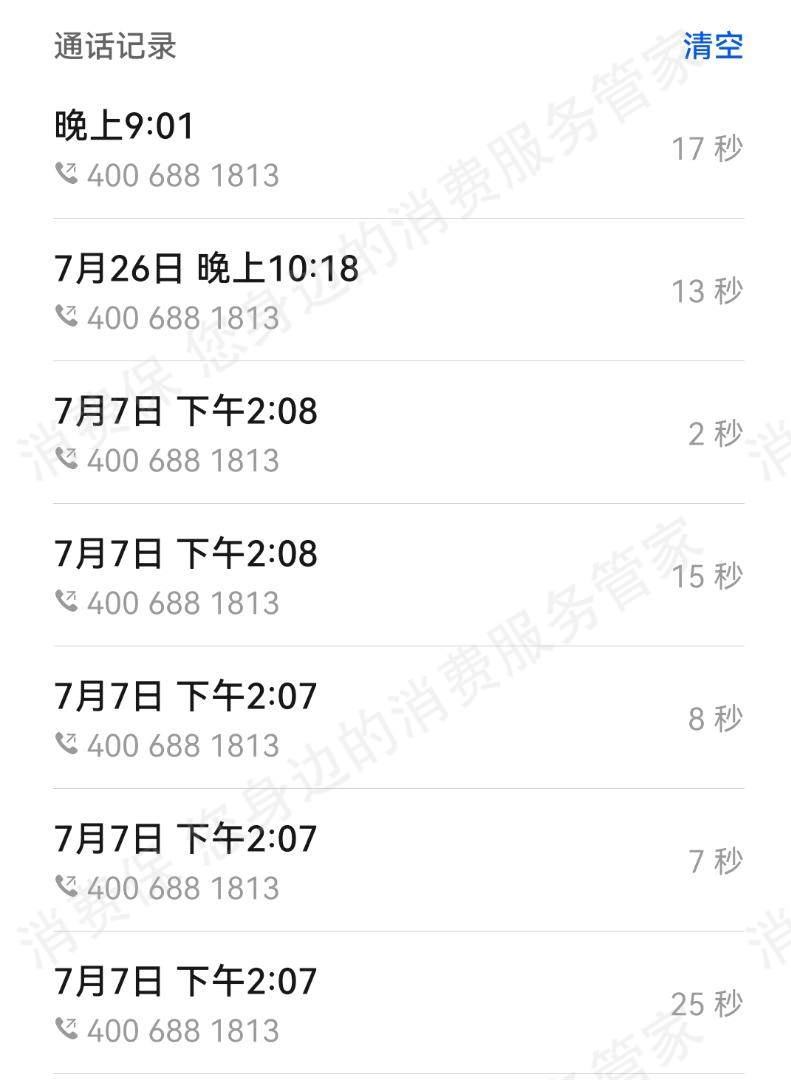 积电客服电话难接通