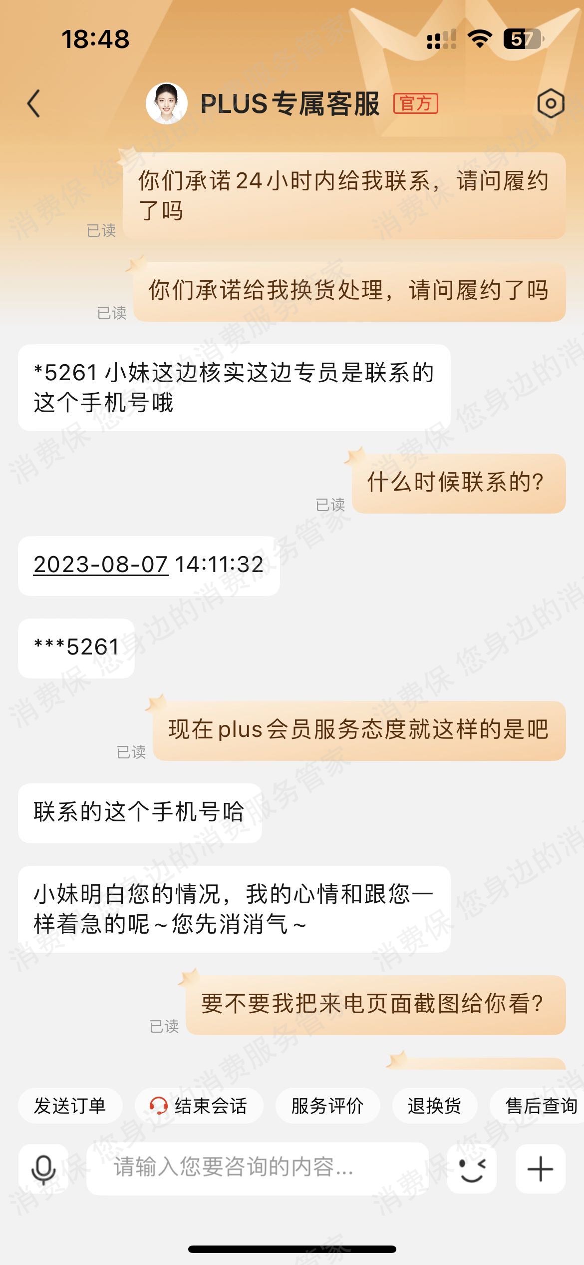TCL（京东）产品质量缺陷